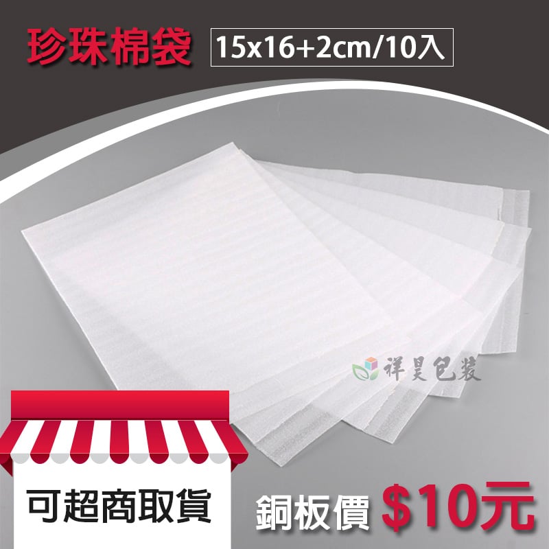 EPE Shumei cloth bag, also known as Shumei cloth, EPE bag, EPE, SHUME bag, EPE EPE, more comfortable.  Since the pure pearl cotton material is very easy to break, it is necessary to add a layer of PE film on the pearl cotton to increase the tensile properties and tear resistance. It is a new type of packaging cushioning material to achieve the function of protecting products.  This packaging material is safe and non-toxic, and it is a packaging material you can trust.