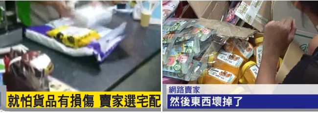 Packaged goods damaged