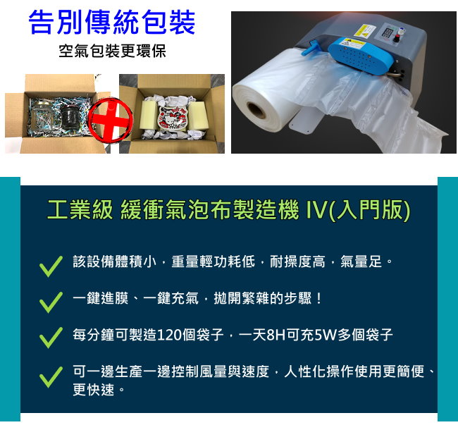 氣泡布製造機 緩衝包裝 包裝材料