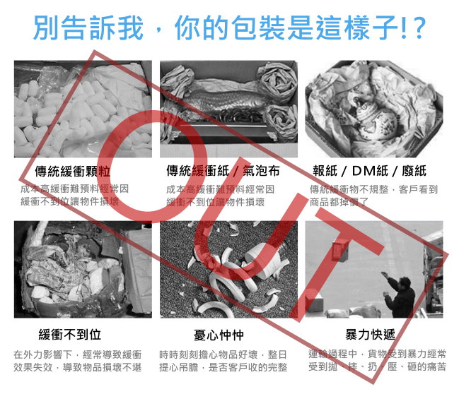 Do you dare to use packaging materials like this?